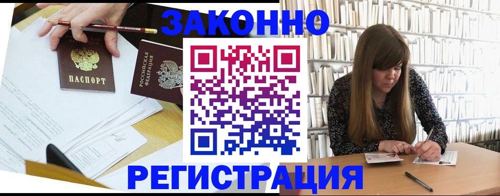 временная регистрация для школы в Хотьково