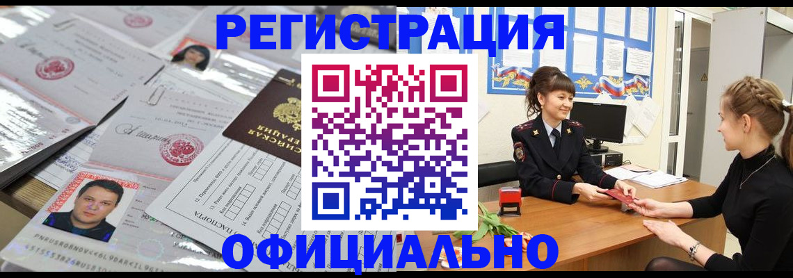 найти адрес прописки в Хотьково