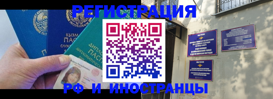 временная регистрация поиск в Хотьково